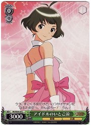 IM(3)緑　アイドルのいとこ涼(RE)(S21-95)の画像