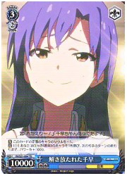 IMT青　解き放たれた千早(TD)(S21-084)の画像