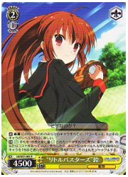 LB(3)黄　‘リトルバスターズ’鈴(R)(LB/W21-005)の画像