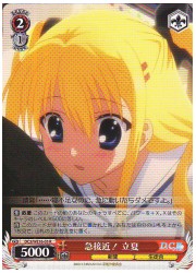 DCE(4)赤 急接近! 立夏(R)(WE16-05)の画像