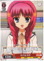 DCE(4)赤 毒舌家 四季(C)(WE16-15)の画像