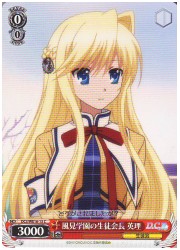 DCE(4)赤 風見学園の生徒会長 英理(C)(WE16-13)の画像