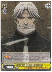 OVL(1)黄 ツアレ救出作戦 セバス(R)(S62-006)の画像