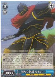OVL(1)青 新たな伝説 モモン(R)(S62-082)の画像