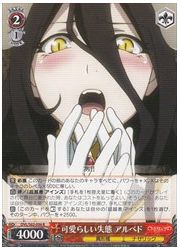 OVL(1)赤 可愛らしい失態 アルベド(R)(S62-056)の画像