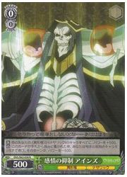 OVL(1)緑 感情の抑制 アインズ(R)(S62-030)の画像