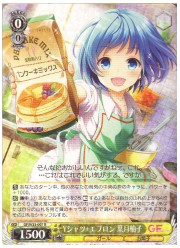 GF(1)黄　Yシャツ＋エプロン　葉月柚子(R)(W33-007)の画像