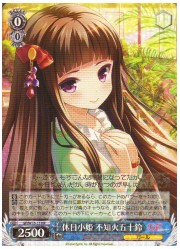 GF(1)青　休日小姫　不知火五十鈴(R)(W33-118)の画像