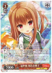 GF(1)赤　夏準備　朝比奈桃子(R)(W33-067)の画像