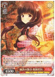 GF(1)赤　幽玄の舞台　森園芽以(R)(W33-063)の画像