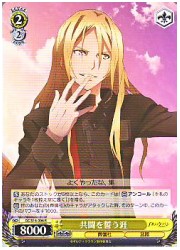 GC(1)黄　共闘を誓う涯(R)(S16-006)の画像