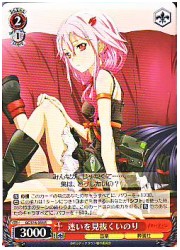 GC(1)赤　迷いを見抜くいのり(R)(S16-054)の画像