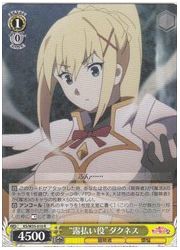 KS(2)黄 ‘露払い役’ダクネス(R)(W55-010)の画像