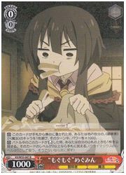 KS(2)赤 ‘もぐもぐ’めぐみん(R)(W55-047)の画像