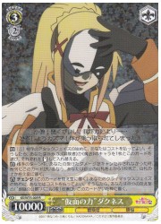 KSRe(1)黄 ‘仮面の力’ダクネス(R)(W75-009)の画像