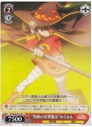 KSTD赤　‘究極の攻撃魔法’めぐみん(TD)(W49-T07)の画像