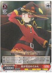 KSTD赤　我が名はめぐみん(TD)(W49-T09)の画像