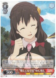 KS(3)赤 ‘優しく見守る’ゆんゆん(R)(W76-034)の画像