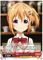 GU(3)赤 ‘夏服のラビットハウス’ココア(R)(W88-034)の画像