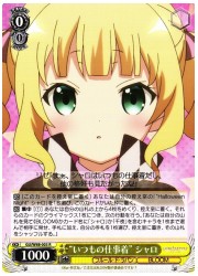 GU(3)黄 ‘いつもの仕事着’シャロ(R)(W88-003)の画像