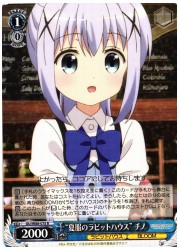 GU(3)青　‘夏服のラビットハウス’チノ(R)(W88-075)の画像