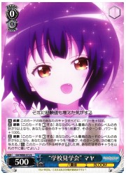 GU(3)青　‘学校見学会’マヤ(R)(W88-072)の画像