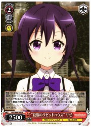 GU(3)赤 ‘夏服のラビットハウス’リゼ(R)(W88-040)の画像