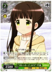 GU(3)緑 ‘ガレット・デ・ロア’千夜(R)(W88-020)の画像