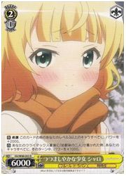 GU(1)黄　つつましやかな少女　シャロ(R)(W44-003)の画像