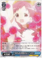 GU(1)青　‘からだが勝手に〜’メグ(R)(W44-077)の画像