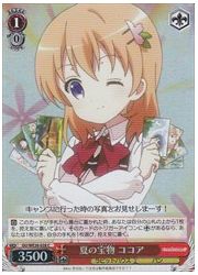 GUE(1)赤　夏の宝物　ココア(C)(ホイル)(WE26-028)の画像