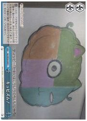 GUE(1)青　キュビズム!(C)(WE26-049)の画像