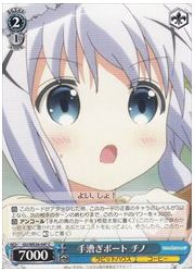 GUE(1)青　手漕ぎボート　チノ(C)(WE26-047)の画像