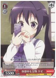 GUE(1)赤　休憩中も宝物　リゼ(C)(WE26-029)の画像