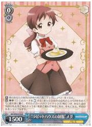 GU(4)青 ‘ラビットハウスの制服’ メグ(R)(W94-074)の画像