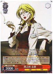 PPE(1)赤　唐之杜志恩(C)(SE14-09)の画像