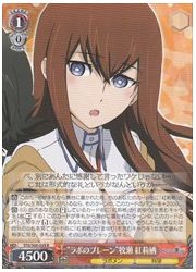 STG(1)赤 ‘ラボのプレーン’牧瀬 紅莉栖(R)(S60-055)の画像