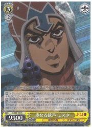 JJ(1)黄 重なる銃声 ミスタ(R)(S66-008)の画像