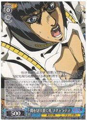 JJ(1)青 闇を切り裂く光 ブチャラティ(R)(S66-077)の画像