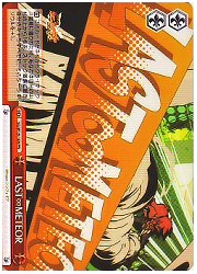 SG(1)赤　LAST∞METEOR(PR)(W19-108)の画像