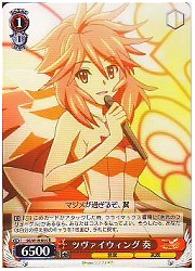 SG(1)赤　ツヴァイウィング 奏(R)(W19-055)の画像