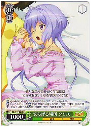 SG(1)緑　安らげる場所 クリス(R)(W19-029)の画像