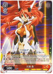 SG(1)赤　天羽 奏(R)(W19-053)の画像