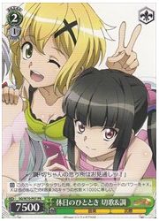 SG限緑 休日のひととき 切歌&amp;調(PR)(W70-P07)の画像