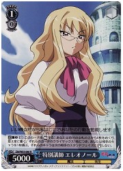 ZM(1)青　特別講師エレオノール(R)(W03-080)の画像