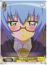 ZME(1)黄　物静かなタバサ(C)(WE13-09)の画像