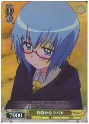 ZME(1)黄　物静かなタバサ(ホイル)(WE13-09)の画像