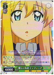 ZME(1)緑　優しい友達 ティファニア(R)(WE13-15)の画像