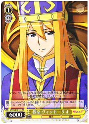 ZMT黄　教皇 ヴィットーリオ(TD)(WE13-T04)の画像