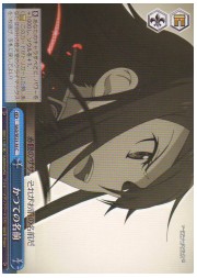 SAOE(1)青　かつての名前(C)(SE23-34)の画像